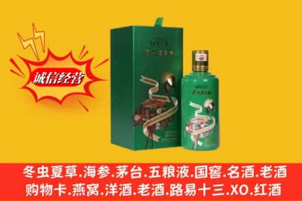 白银靖远县求购回收出口茅台酒