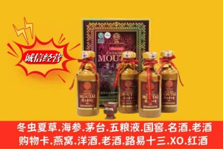 白银靖远县回收50年茅台酒