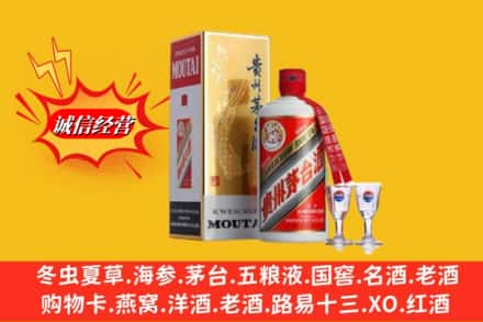 白银靖远县求购回收茅台酒