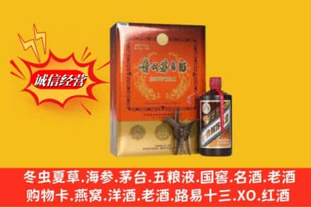 白银靖远县回收贵州茅台酒