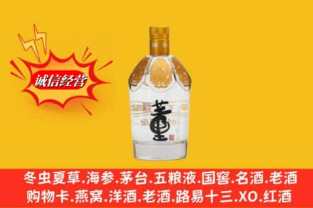 白银靖远县高价上门回收老董酒